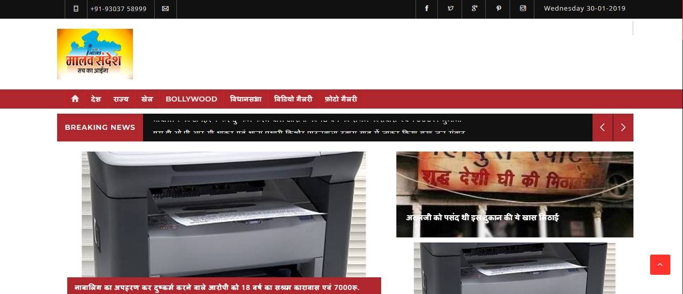Malav Sandesh   News Portal